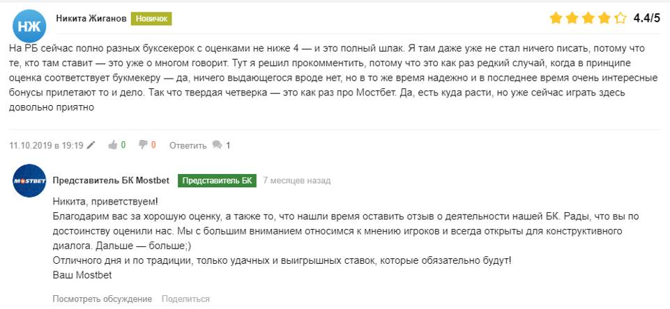 отзыв о российской версии сайта