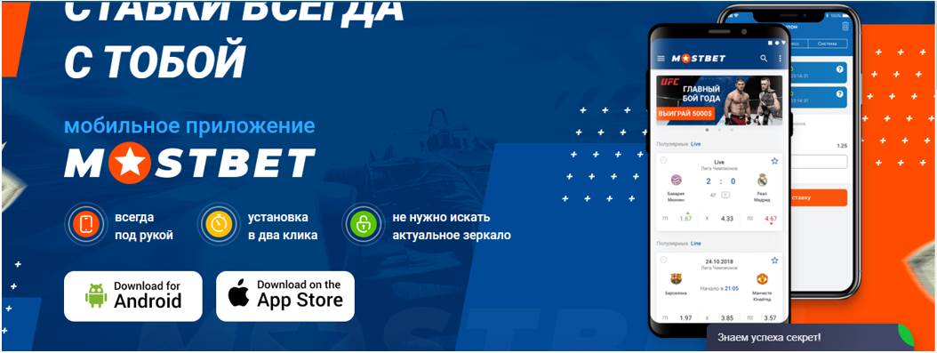 Mostbet официальный мобильная версия скачать бесплатно windows игра в казино бесплатно и без регистрации в онлайн